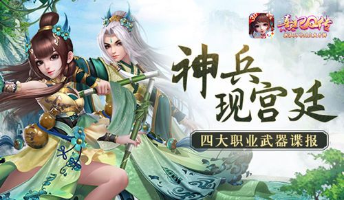 熹妃Q传