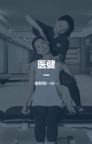 懒人易健app课程与服务2