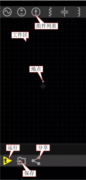 EveryCircuit中文版app图片7