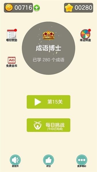 成了个语宣传图