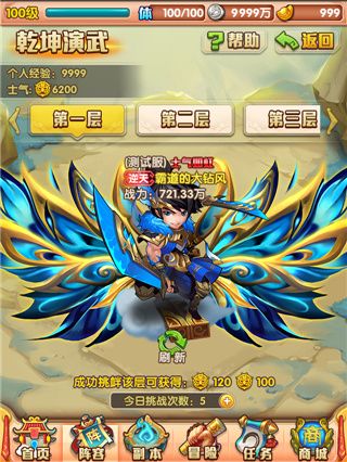 乾坤演武玩法攻略配图1