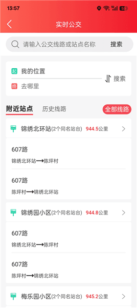 怎么查询实时公交配图4
