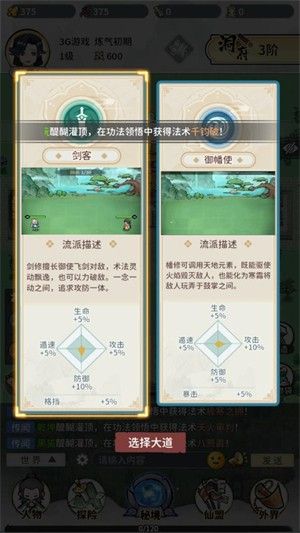 游戏怎么玩配图5
