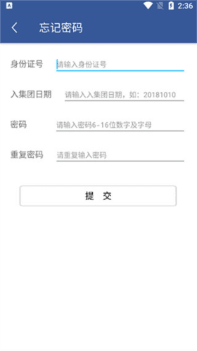 e路同行富士康app4