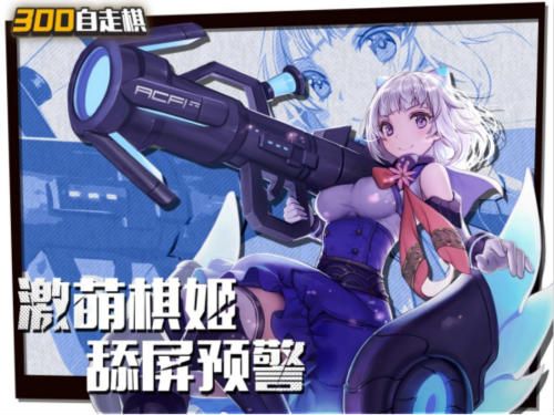 皇家骑士:300自走棋2