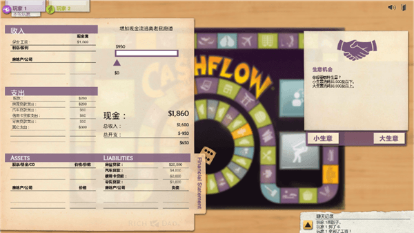 新手攻略配图1