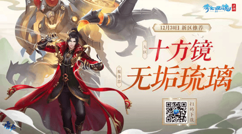 《倩女幽魂》游戏宣传图
