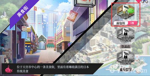 约战精灵再临打工系统3
