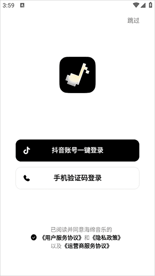 海绵音乐ai生成歌曲方式配图1