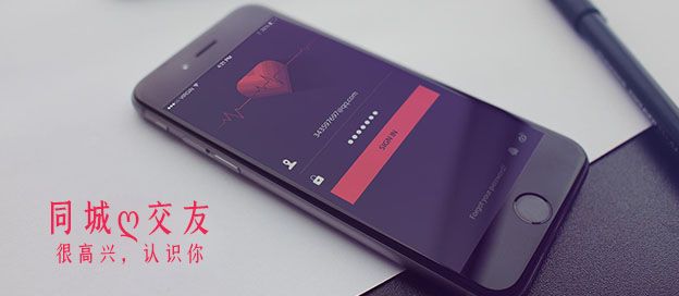 同城交友软件哪个靠谱