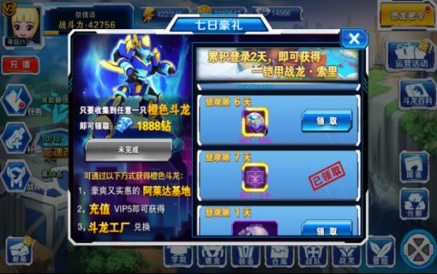斗龙战士4之双龙核宣传图5