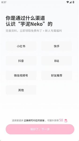 芋泥Neko宣传图