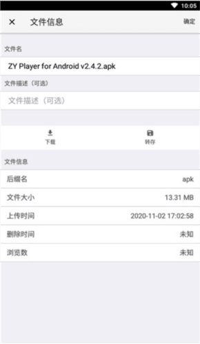 城通网盘手机客户端9