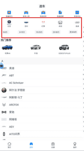 水滴汽车app3