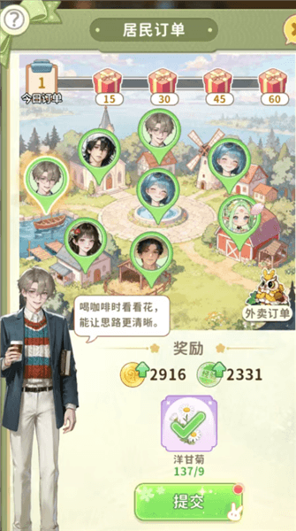 织梦森林金币获取与使用指南配图1
