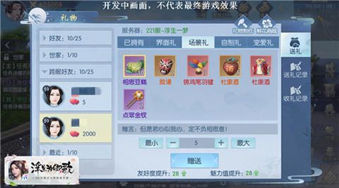 浮生为卿歌6