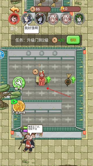 游戏攻略配图2