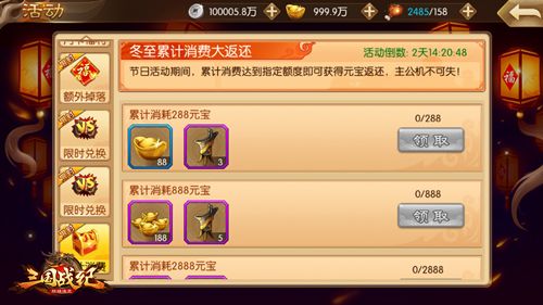 你任性消费,我高额返还!