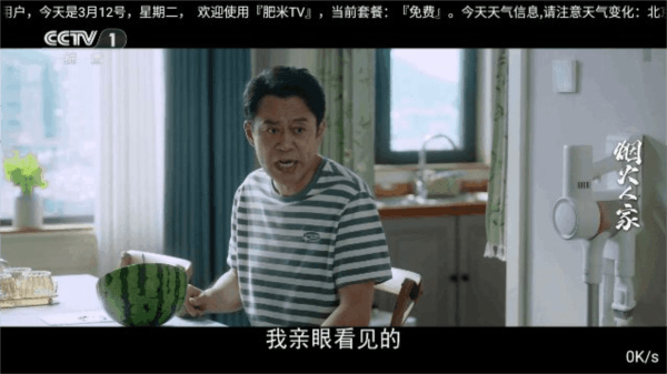 胡来新tv软件图片2