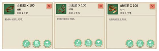 钓鱼攻略配图2
