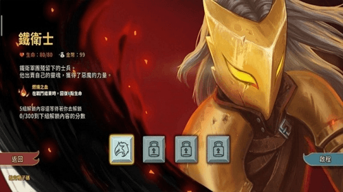 角色介绍配图1