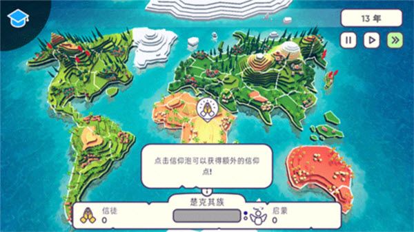 游戏攻略配图3