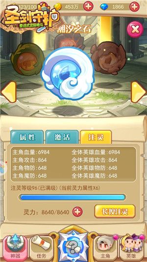 圣剑守护5