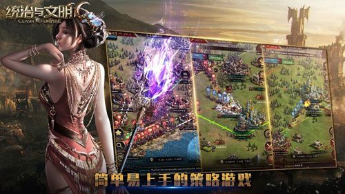 统治与文明5