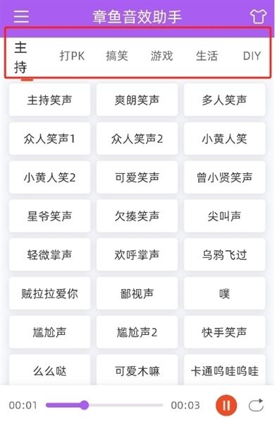 app使用教程配图2