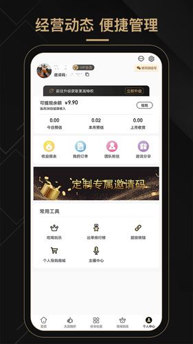 尚大蒜app图片