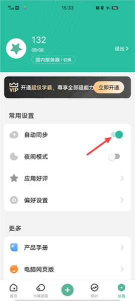 怎么同步配图2