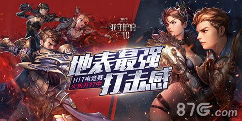 HIT我守护的一切