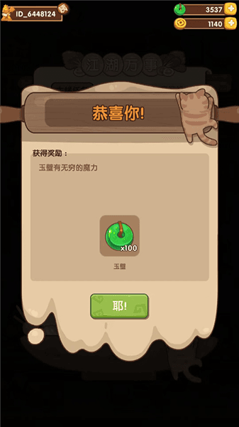 新手攻略配图17