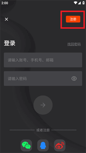 怎么注册账号配图3