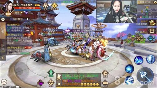 轩辕传奇手游5