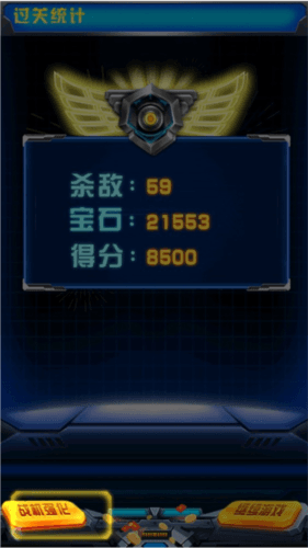飞机大战之全民雷电10