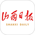 山西日报客户端app