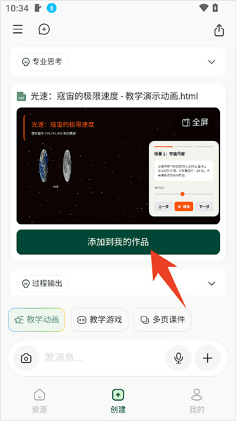 使用教程配图3