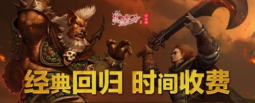 热血传奇怀旧版5