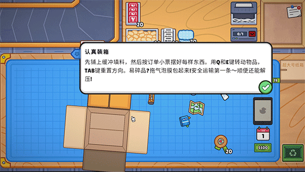 新手攻略配图4