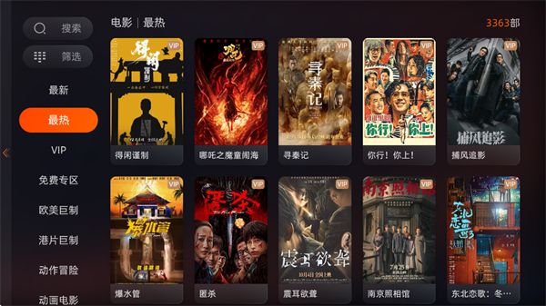 芒果tv电视版app下载_芒果TV电视版apk安装包下载 v7.1.701.383.3最新版