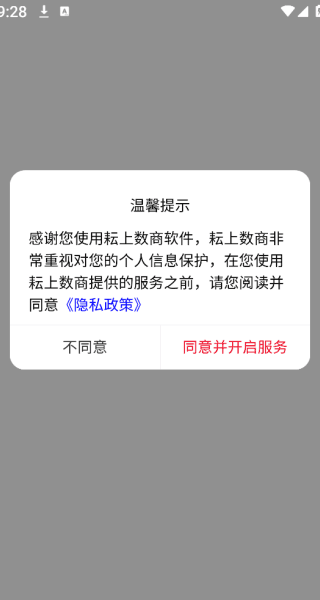 耘上数商怎么登录配图1