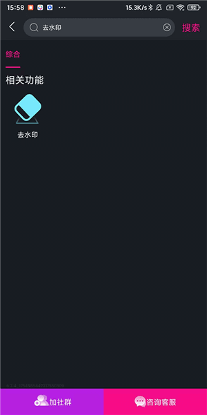 怎么去除水印配图2