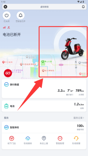 怎么使用配图3