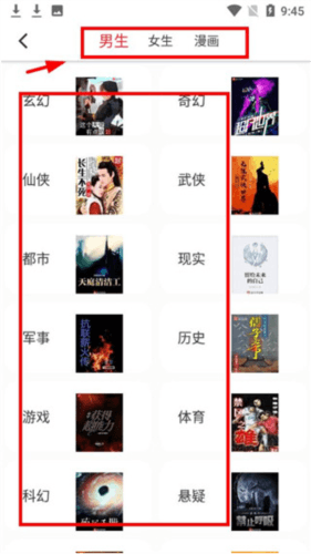 追书大师使用说明2