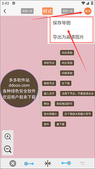 使用教程配图4