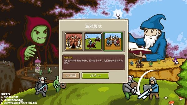 王国争霸游戏攻略配图2