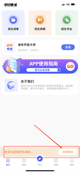 怎么注册配图1