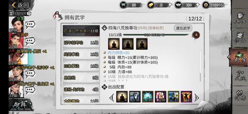 我的侠客打狗棒法图片