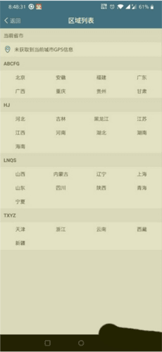 交警12123app怎么进入服务中心3